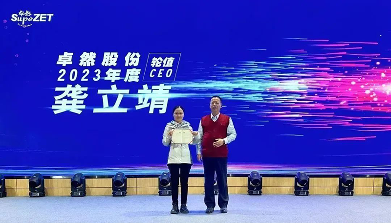 循时代激扬号角 奋进新征程 | ag九游会j9股份2023年会盛典顺利召开