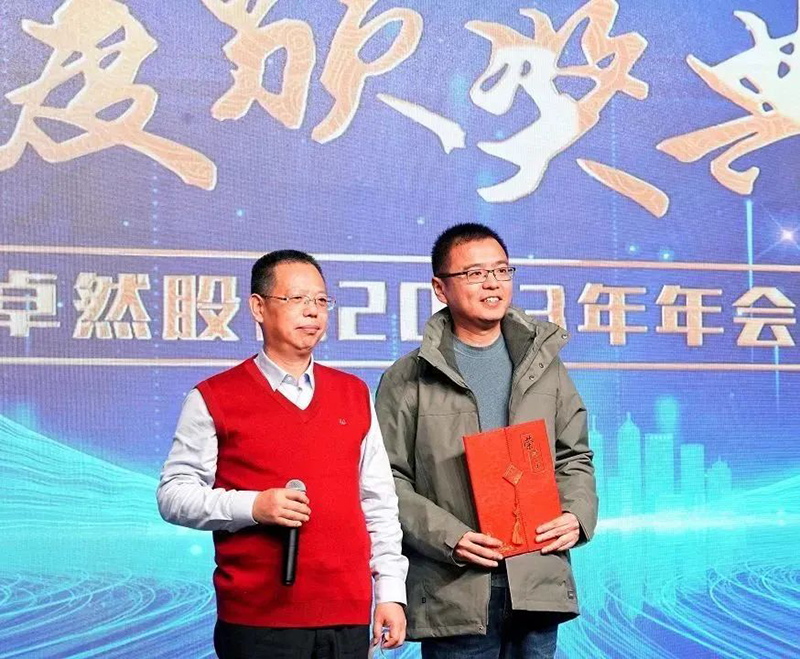 循时代激扬号角 奋进新征程 | ag九游会j9股份2023年会盛典顺利召开