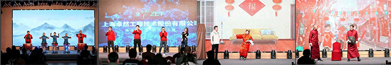 循时代激扬号角 奋进新征程 | ag九游会j9股份2023年会盛典顺利召开