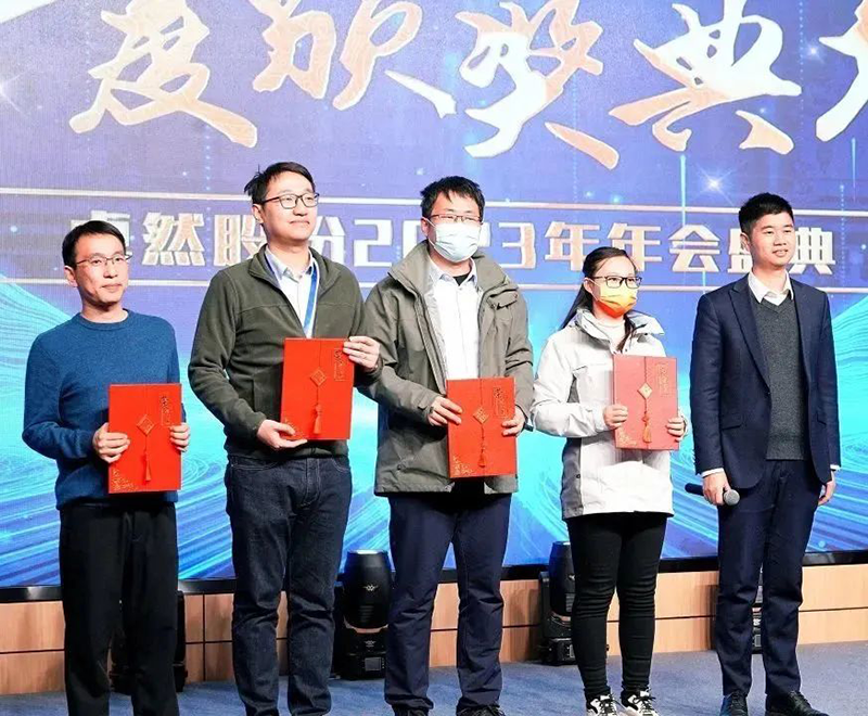 循时代激扬号角 奋进新征程 | ag九游会j9股份2023年会盛典顺利召开