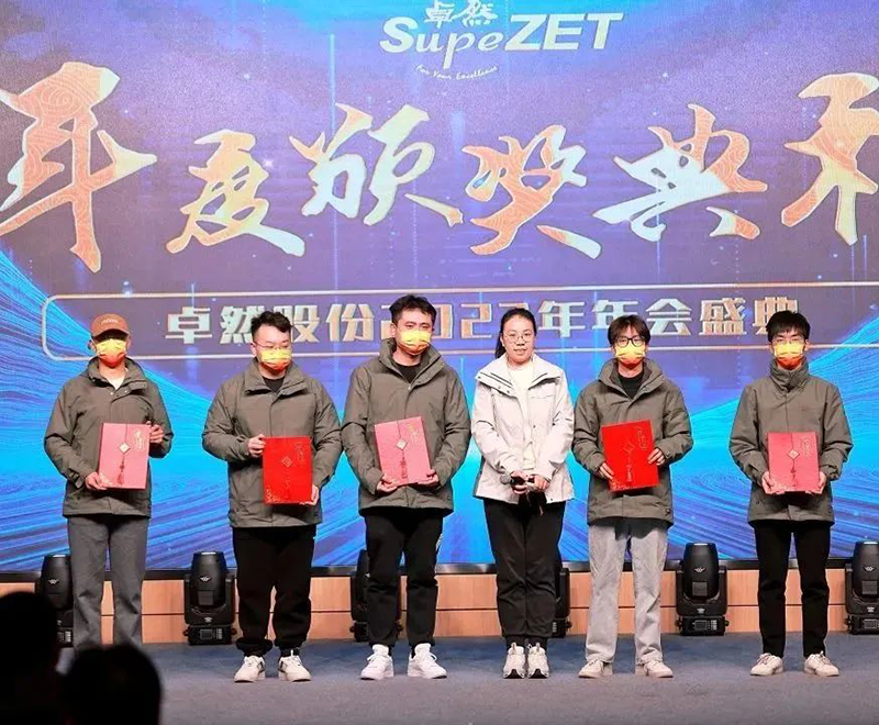循时代激扬号角 奋进新征程 | ag九游会j9股份2023年会盛典顺利召开
