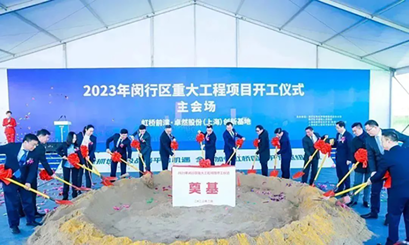 共建未来丨ag九游会j9股份(上海)创新基地亮相“2023年闵行区重大工程项目开工仪式”主会场! 共建未来丨ag九游会j9股份(上海)创新基地亮相“2023年闵行区重大工程项目开工仪式”主会场!