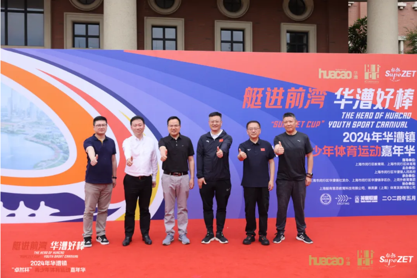 【分院动态】华漕：践行社会责任，关注青少年成长，这家春申金字塔人才企业这样做......